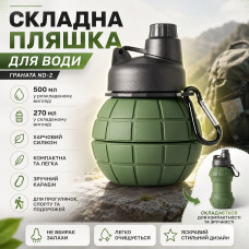 Сложная бутылка для воды Граната ND-2 270 мл 500 мл пищевой силикон