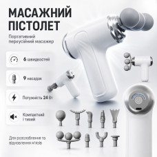 Портативный перкуссионный массажер-пистолет 24 Вт с 6 скоростями и 9 насадками для массажа мышц
