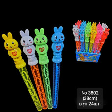 Мильні бульбашки 38 см, 3802-1 Мильні бульбашки 38 см, 3802-1