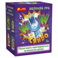 Научная игра "WOW эффект: Сияние" (укр)