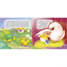 Книга: "Воспитание сказкой Петушок-бездарь"