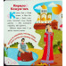 Детская книжка 