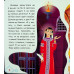 Детская книжка 