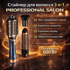 Профессиональный стайлер для волос 3-в-1 New Professional Salon - фен-щетка, выпрямитель и укладка | 600W | 4 режима нагрева