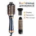 Профессиональный стайлер для волос 3-в-1 New Professional Salon - фен-щетка, выпрямитель и укладка | 600W | 4 режима нагрева