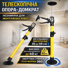 Многофункциональная телескопическая опора-домкрат 30–59 см с регулировкой высоты и грузоподъёмностью до 40 кг