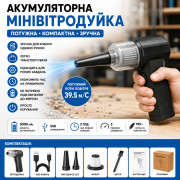 Аккумуляторная воздуходувка Viollent Fan 26X-190, Черный / Минивитродуйка / Ручная воздуходувка / Портативный турбофен