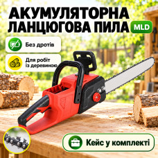 Аккумуляторная цепная пила MLD 16 c кейсом Аккумуляторная цепная пила MLD 16 c кейсом
