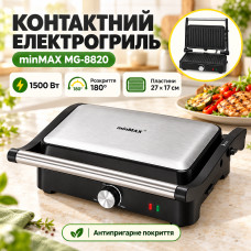 Электрогриль 1500 Вт, minMAX MG-8820, Серебристый / Контактный гриль / Гриль с антипригарным покрытием / Гриль для шаурмы Электрогриль 1500 Вт, minMAX MG-8820, Серебристый / Контактный гриль / Гриль с антипригарным покрытием / Гриль для шаурмы