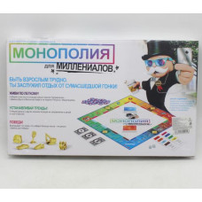 Настольная игра "Монополия для миллениалов" (рус)