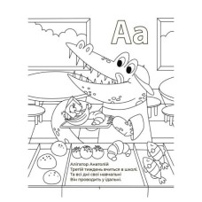Книжка дитяча "Читанки. Абетка-розмальовка" укр Книжка дитяча "Читанки. Абетка-розмальовка" укр