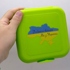 Ланч-бокс с рисунком, 0,7 л "ДОБРОГО ВЕЧЕРА, МЫ ИЗ УКРАИНЫ!" (ЗЕЛЕНЫЙ) Ланч-бокс с рисунком, 0,7 л "ДОБРОГО ВЕЧЕРА, МЫ ИЗ УКРАИНЫ!" (ЗЕЛЕНЫЙ)