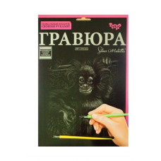 Гравюра "Silver Metallic: Обезъянка" (А4), рус