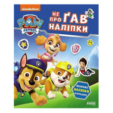 Развивающая книжка Щенячий Патруль 