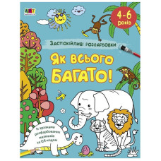 Успокаивающая раскраска 