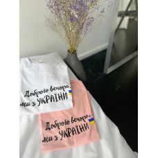 Женская футболка Доброго Вечора Ми з України