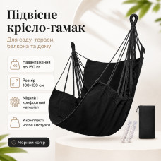 Подвесное кресло-гамак садовое 100×130 см до 150 кг чёрное, кресло-качалка с подушками для сада, террасы, балкона и дома