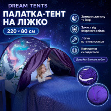 Палатка на кровать для детей Children's Dream Tents, AN 026 детская палатка тент для сна Палатка на кровать для детей Children's Dream Tents, AN 026 детская палатка тент для сна