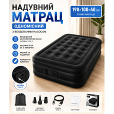 Одноместный надувной матрас с насосом 190х100х40см, JR-5061, Черный / Туристический матрас / Одноместный матрас