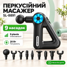 Массажный пистолет аккумуляторный, 20 Вт, USB, 9 насадок, INSPIRE SL-8891, Черный / Перкуссионный массажер / Ручной массажер Массажный пистолет аккумуляторный, 20 Вт, USB, 9 насадок, INSPIRE SL-8891, Черный / Перкуссионный массажер / Ручной массажер