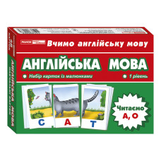 Тематические карточки по английскому языку 