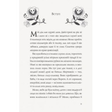 Книжка Домик на куриных лапках укр