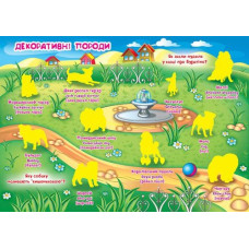 Большая книга "Развивающие наклейки. Умные задания. Собаки" (укр) Большая книга "Развивающие наклейки. Умные задания. Собаки" (укр)