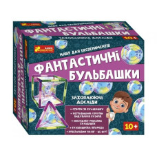 Набор для проведения экспериментов "Фантастические пузыри".