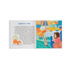 Книга "Хвостатые приключения. Пончик и Гренка учатся дружить" Книга "Хвостатые приключения. Пончик и Гренка учатся дружить"