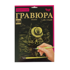 Гравюра "Golden Metallic: Ребёнок и кораблик" (А4), рус