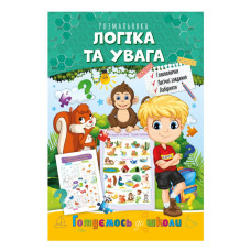 Развивающая раскраска 