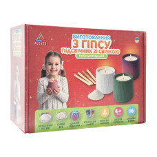 Набор для изготовления фигурного подсвечника со свечой без крышки GP-004 из гипса