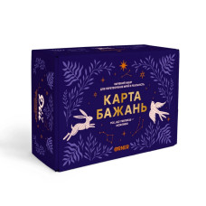 Набор для создания карты желаний 