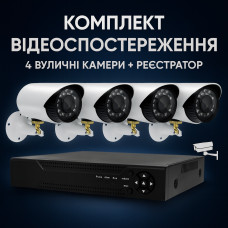 Набор уличных камер видеонаблюдения DVR KIT 7004 AHD 4ch Gibrid регистратор и камера для дома Набор уличных камер видеонаблюдения DVR KIT 7004 AHD 4ch Gibrid регистратор и камера для дома