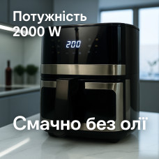 Аэрофритюрница Crownberg CB-5552 5,5 л 2000 Вт сенсорная мультипечь без масла