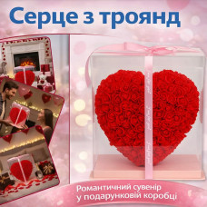 Сердце из роз в подарочной коробке (KR-20) (Размер сердца 28/25/13см) Романтичный подарок Love Box