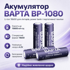 Аккумулятор 18650 BAPTA BP-1080 10800mAh 4.2V Li-Ion для фонарей, электроники и power bank