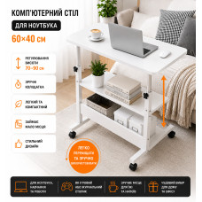 Стол компьютерный на колесиках с регулировкой высоты Laptop Table 60 х 40