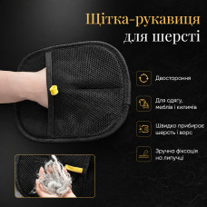 Щетка перчатка для чистки одежды и ковров 24*16 см ND-549 / Электростатическая перчатка от шерсти