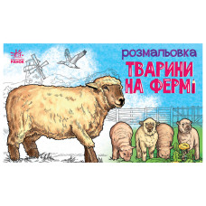 Детская раскраска 
