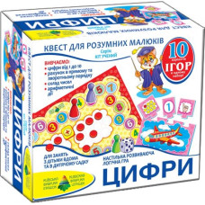 Игра - квест "Цифры"