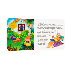 Книга "Казка-розважалка. Котик і півник"