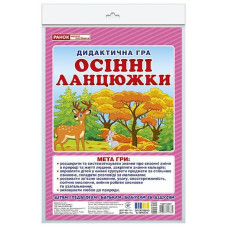 Дидактическая игра Дидактическая игра