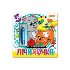 Набор для рисования водой с водным маркером Набор для рисования водой с водным маркером