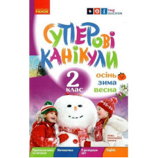 Учебная книга НУШ 