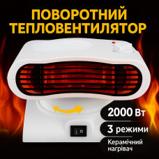 УЦЕНКА! Электрообогреватель (дуйчик) 2000 Вт, RAF 1185, Белый (плохая упаковка 3331) УЦЕНКА! Электрообогреватель (дуйчик) 2000 Вт, RAF 1185, Белый (плохая упаковка 3331)