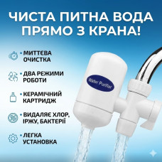 Проточный фильтр-насадка на кран для воды Zoosen Water Purifier с керамическим картриджем