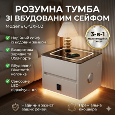 Тумба прикроватная Белая QYJXF02 47×39×48 см с беспроводной зарядкой кодовым замком и подсветкой