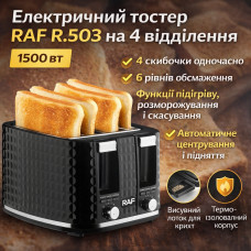 Электрический автоматический тостер на 4 отделения RAF R.503 1500 Вт Черный