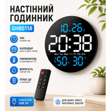 Часы настенные (GH8011A) (Календарь, температура, влажн., пульт) Часы настенные (GH8011A) (Календарь, температура, влажн., пульт)